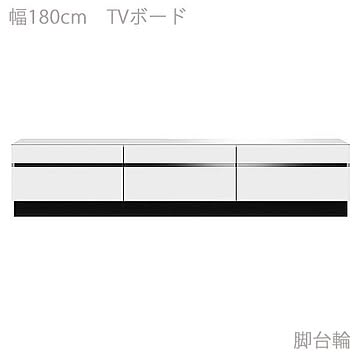 エムケーマエダ家具 ANIMA テレビボード ホワイト 幅180 奥行41 高さ38 ANM-180AWT