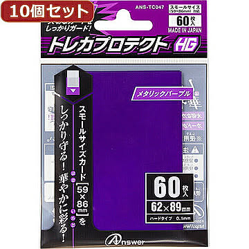 10個セットアンサー スモールサイズカード用(メタリックパープル) 60枚入り ANS-TC047 ANS-TC047X10 管理No. 4589452985166