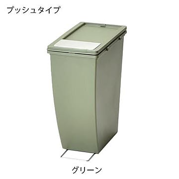 スリム ダストボックス 20L プッシュタイプ