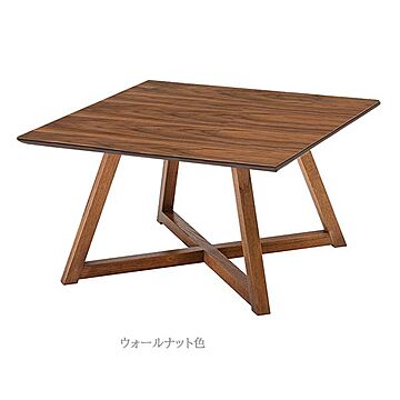 エムケーマエダ家具 ピュルテ 木製正方形リビングテーブル PRT-701 ウォールナット