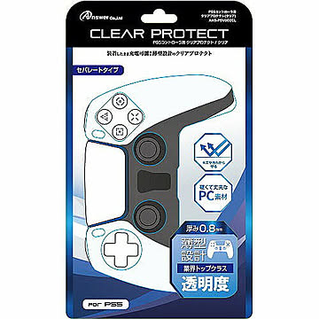 アンサー PS5コントローラ用 クリアプロテクト(クリア) ANS-PSV002CL 管理No. 4573201418661