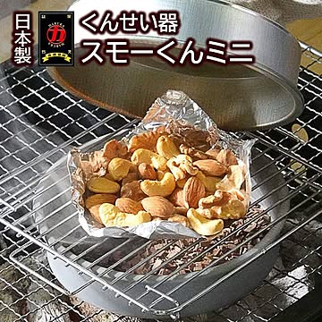SK-4 スモーくんミニ