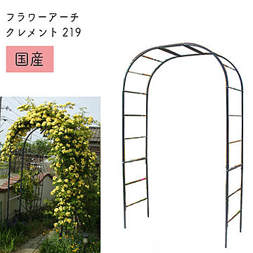 フラワーアーチ クレメント No.219 幅160×高さ210×奥行52cm 国産 おしゃれ ガーデニング パーゴラ 園芸 ローズ ラティス つるバラ 誘引 GREENGARDEN 小KD