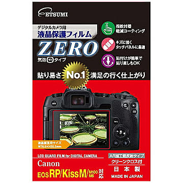 エツミ デジタルカメラ用液晶保護フィルムZERO Canon EOS RP/Kiss M/M100/M6対応 VE-7353 管理No. 4975981846045
