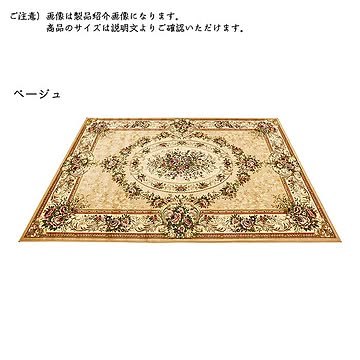 Gre-One オデッサ ラグ 約350x350cm ベージュ ウクライナ製