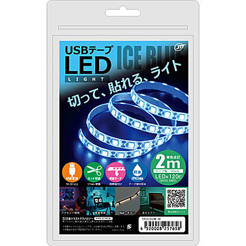 日本トラストテクノロジー USBテープLED 2m アイスブルー TPLED2M-IB