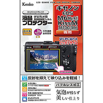 液晶プロテクター EOS M6Mark2/KissM/M100/M6用 ケンコー KLP-CEOSM6M2 管理No. 4961607734100