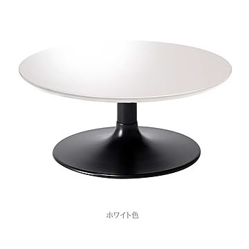 エムケーマエダ家具 LIETO リビングテーブル 円形 1本脚 幅80 奥行80