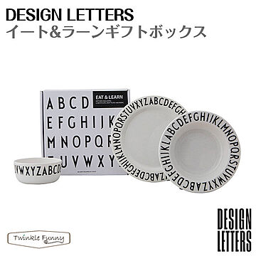デザインレターズ イート&ラーンギフトボックス DESIGN LETTERS TF-32186