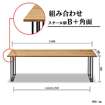 関家具 VOTE ダイニングテーブル 200cm ウォールナット オーク角面スチールB