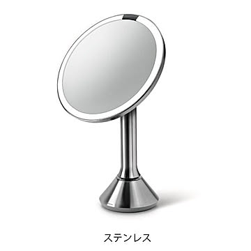 simplehuman シンプルヒューマン センサーミラー ブライトネスタッチコントロール 5倍率