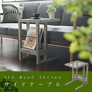 ジェイケイ・プラン ボタニカル サイドテーブル 幅35 奥行45 FAW-0005-NA
