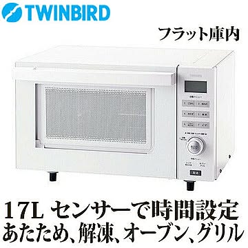 TWINBIRD フラットオーブンレンジ ヘルツフリー 18l DR-E852W