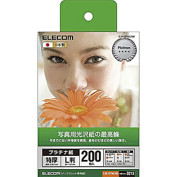 エレコム 光沢紙の最高峰 プラチナフォトペーパー EJK-QTNL200 管理No. 4953103453500