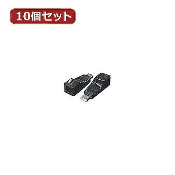 変換名人 10個セット USB-LANアダプタ USB-LANX10 管理No. 4589452953745