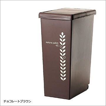 スライドペール 45L