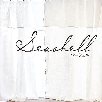 マルチカーテン＿Seashell（シーシェル）