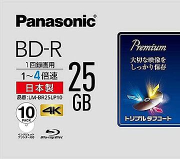BD-R 録画用 25GB 1-4倍速対応 10枚 ブルーレイディスク パナソニック LM-BR25LP10 管理No. 4549077671912