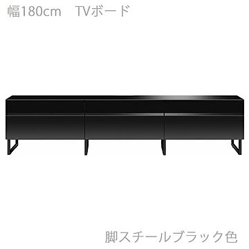 エムケーマエダ家具 ANIMA アニマ180ABKマエダ テレビボード ブラック色 幅180 奥行41 高さ43