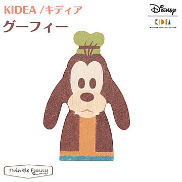 【正規販売店】キディア KIDEA グーフィー Disney ディズニー TF-29568