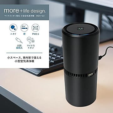 【EN】/イオン小型空気清浄機