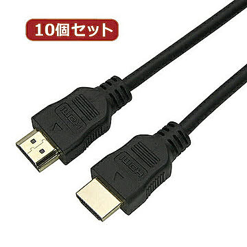 10個セット HDMIケーブル 1.5m ブラック 樹脂モールドタイプ HDM15-311BKX10 管理No. 4589452956975