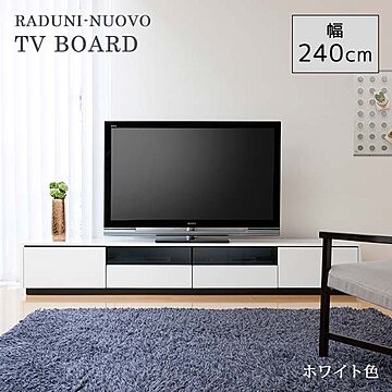 エムケーマエダ家具 RADUNI-NUOVO テレビボード ホワイト 幅240 奥行40 高さ36 RADN-2402WT