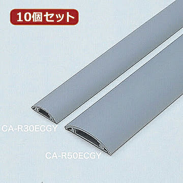 10個セット サンワサプライ エコケーブルカバー(グレー) CA-R50ECGYX10 管理No. 4589452976836