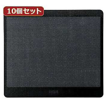 10個セットオリジナルマウスパッド(ブラック) MPD-HASA2BKX10 管理No. 4589452983766