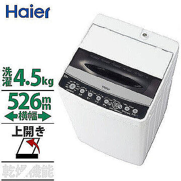ハイアール 4.5kg 全自動洗濯機 ホワイト JW-C45D-K