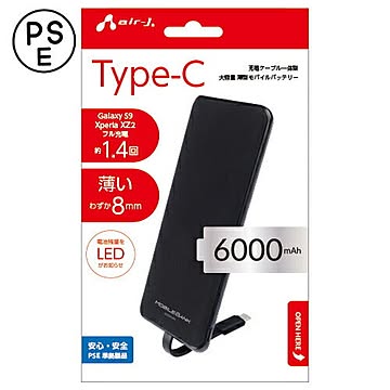 モバイルバッテリー エアージェイ モバイルバンク6000mA type-c BK MB-C6000BK