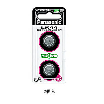 パナソニック Panasonic アルカリボタン電池 コイン電池 1.5V 2個入 LR-44/2P LR44 管理No. 4984824160972