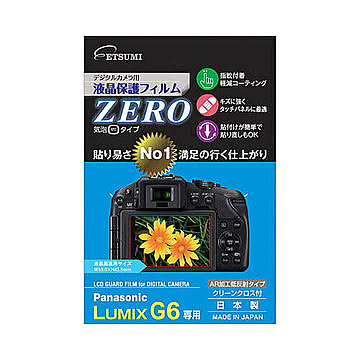 エツミ　パナソニック G6専用液晶保護フィルム　E-7312 管理No. 4975981731297