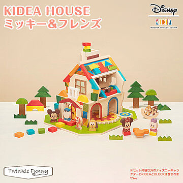 【正規販売店】キディア KIDEA HOUSE ミッキー＆フレンズ disney ディズニー TF-29544