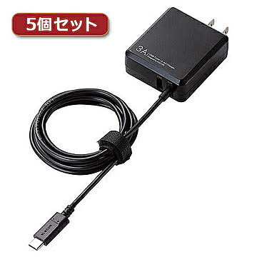 5個セットエレコム スマートフォン タブレット用AC充電器 MPA-ACCFW154BKX5 管理No. 4589452980390