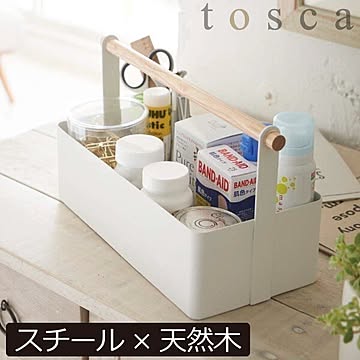 山崎実業 ツールボックス トスカ L tosca