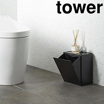 山崎実業 タワー ウォールトイレポット＆収納ケース ブラック