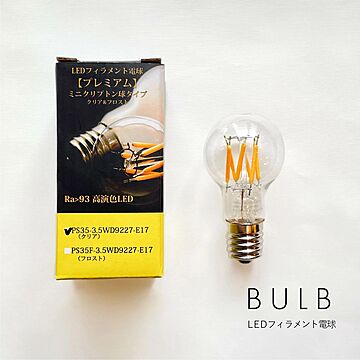 照明舎 / LED 電球 ライト E17 30W 40W 相当 prt-99173
