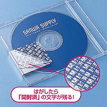 セキュリティシール(8面付)50シート入 管理No. 4969887423783