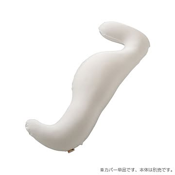 ビーズクッション抱きまくら専用カバー(単品)ウォッシャブル【Dugong-ジュゴン-】