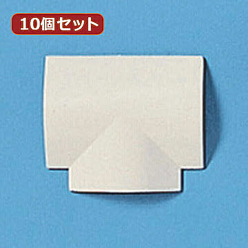 10個セットサンワサプライ ケーブルカバー(T型、アイボリー) CA-R50TX10 管理No. 4589452971961