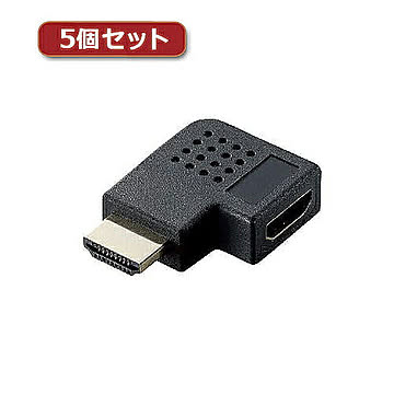 5個セットエレコム HDMI L字型アダプタ 左向き AD-HDAAB04BK AD-HDAAB04BKX5 管理No. 4589452987290