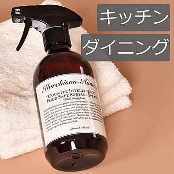 マーチソンヒューム カウンターインテリジェンス フードセーフスプレー 480mL