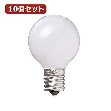 YAZAWA 10個セット ベビーボール球5WホワイトE17 G401705WX10 管理No. 4560352848867