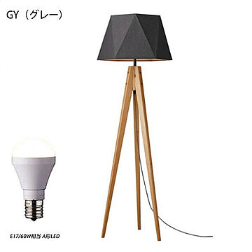 ARTWORKSTUDIO フロアーライト 1灯 GY 8W A形LED電球 カラー2色 木製 無垢材 布製 シェード