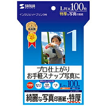 インクジェット写真印画紙・特厚 管理No. 4969887417218