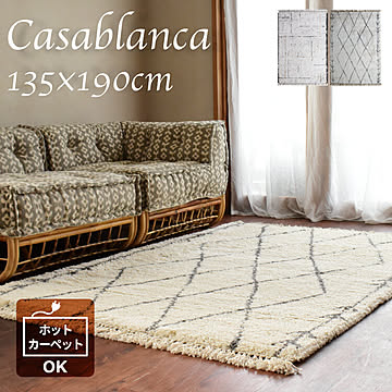 ベニワレン　カサブランカ　ラグ ベニワレンカサブランカラグ