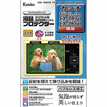 ケンコー・トキナー 液晶プロテクタ- カシオEXLIM ZR70/ZR60用 KEN78279 管理No. 4961607878279