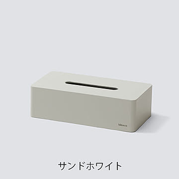 イデアコ Tissue Case ボックスグランデ サンドホワイト