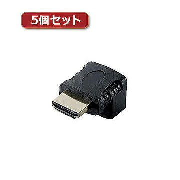 5個セットエレコム HDMI L字型アダプタ 下向き AD-HDAAB02BK AD-HDAAB02BKX5 管理No. 4589452987276
